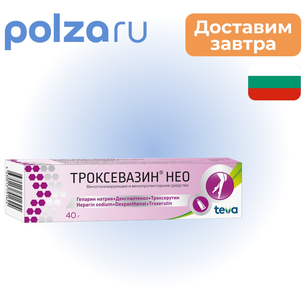 

Троксевазин Нео, гель, 40 г