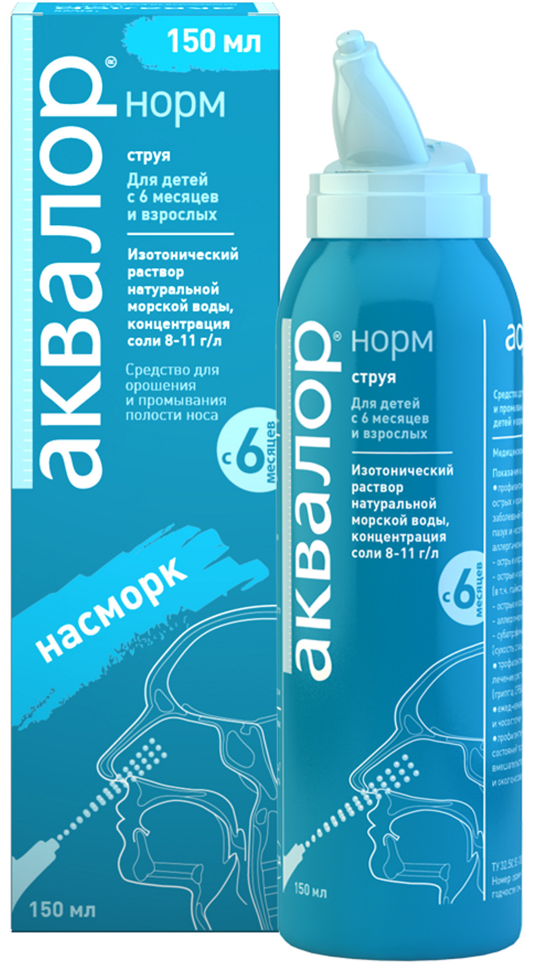 

Аквалор, раствор, 30-33 мл/100 мл