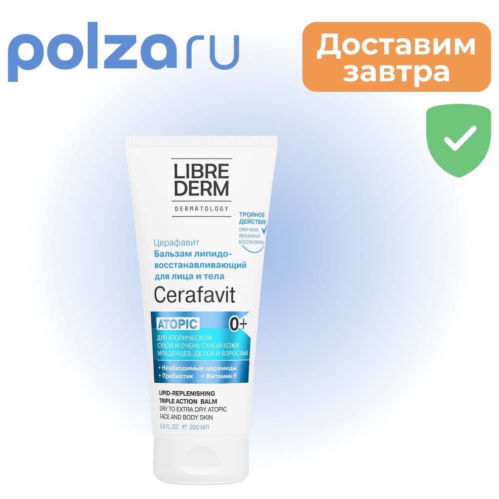 

Librederm, бальзам