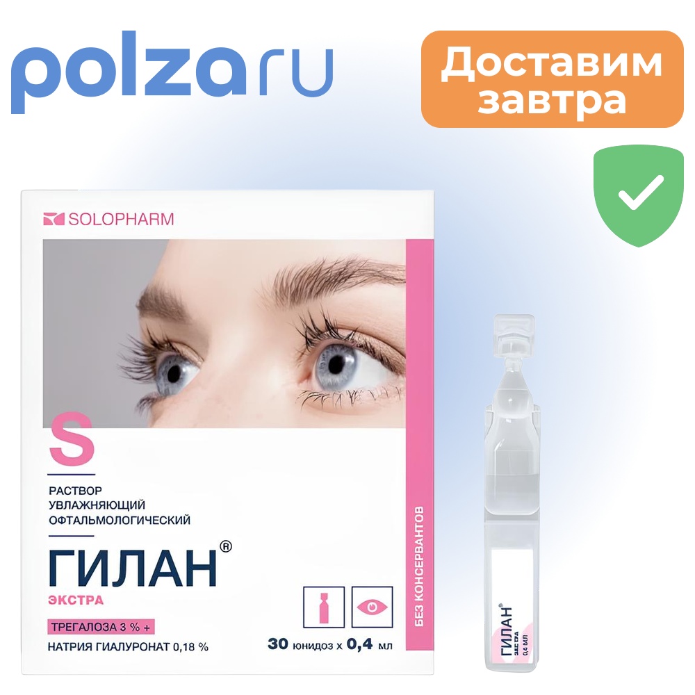 

Гилан, раствор, 3 % + 0.18 %