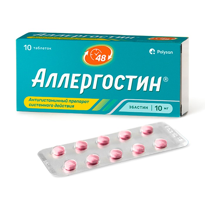 Аллергостин, таблетки 10 мг, 10 шт. моксонидин таблетки покрытые пленочной оболочкой 200мкг 14