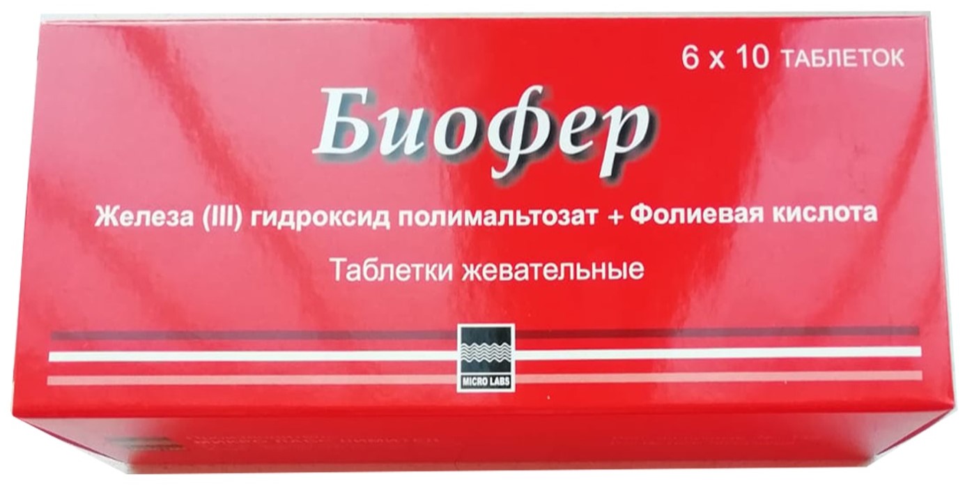 Биофер, таблетки жевательные, 60 шт. купить по цене 780 руб. в Москве,  инструкция, отзывы в интернет-аптеке Polza.ru