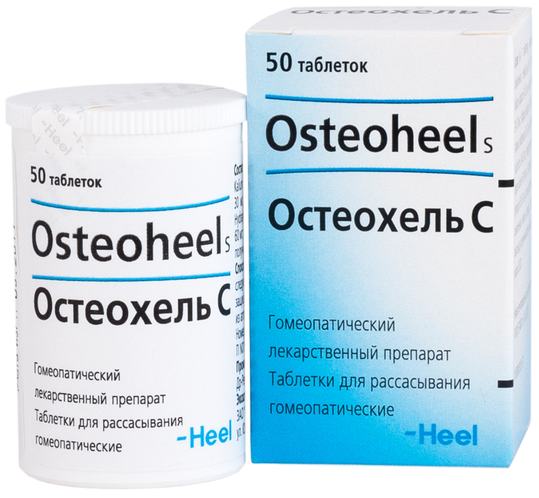 Остеохель С, таблетки для рассасывания, 50 шт. бактоблис таблетки для рассасывания 30 шт