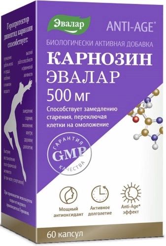 Карнозин, капсулы 0,58 г, 60 шт. эвалар anti age коэнзим q10 капсулы 100 мг 60 шт