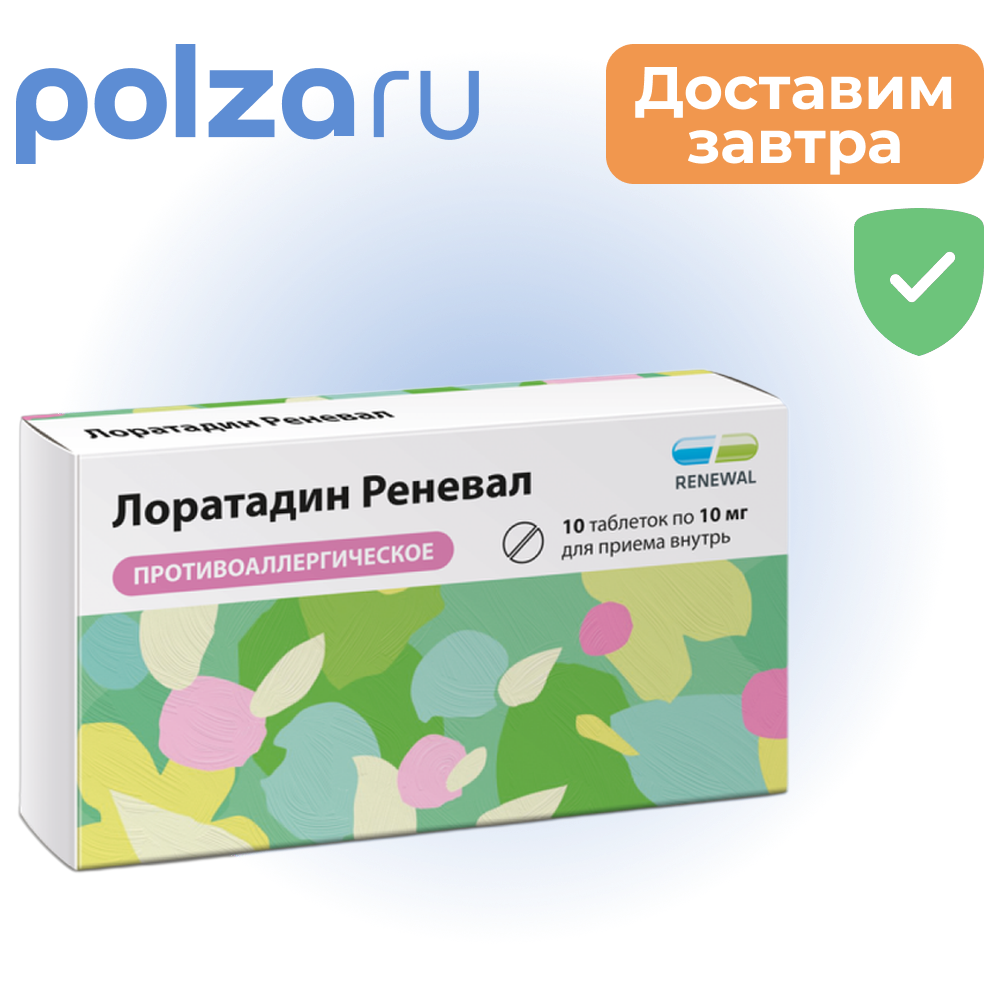 

Лоратадин Реневал, таблетки 10 мг, 10 шт.