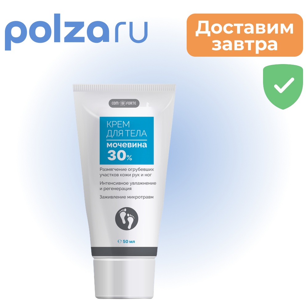 

Крем Мочевина 30% ComForte, туба 50 мл