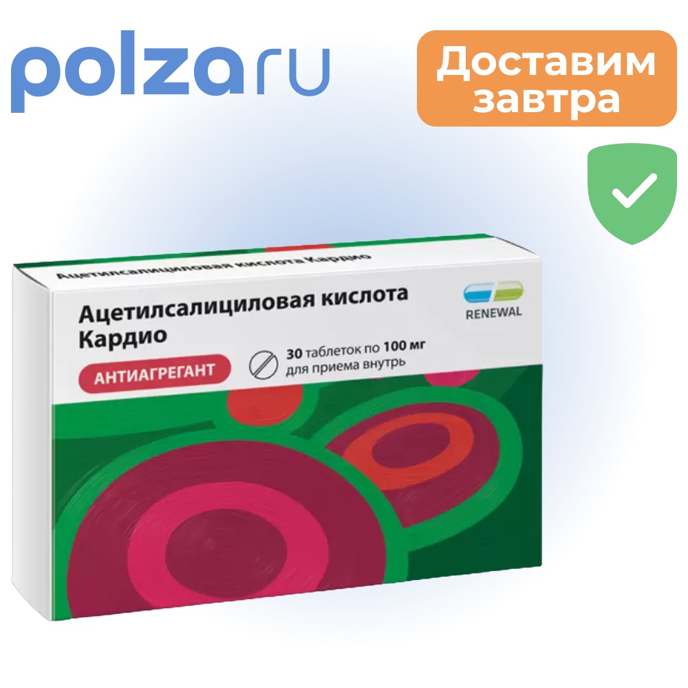 

Ацетилсалициловая кислота, таблетки, 100 мг