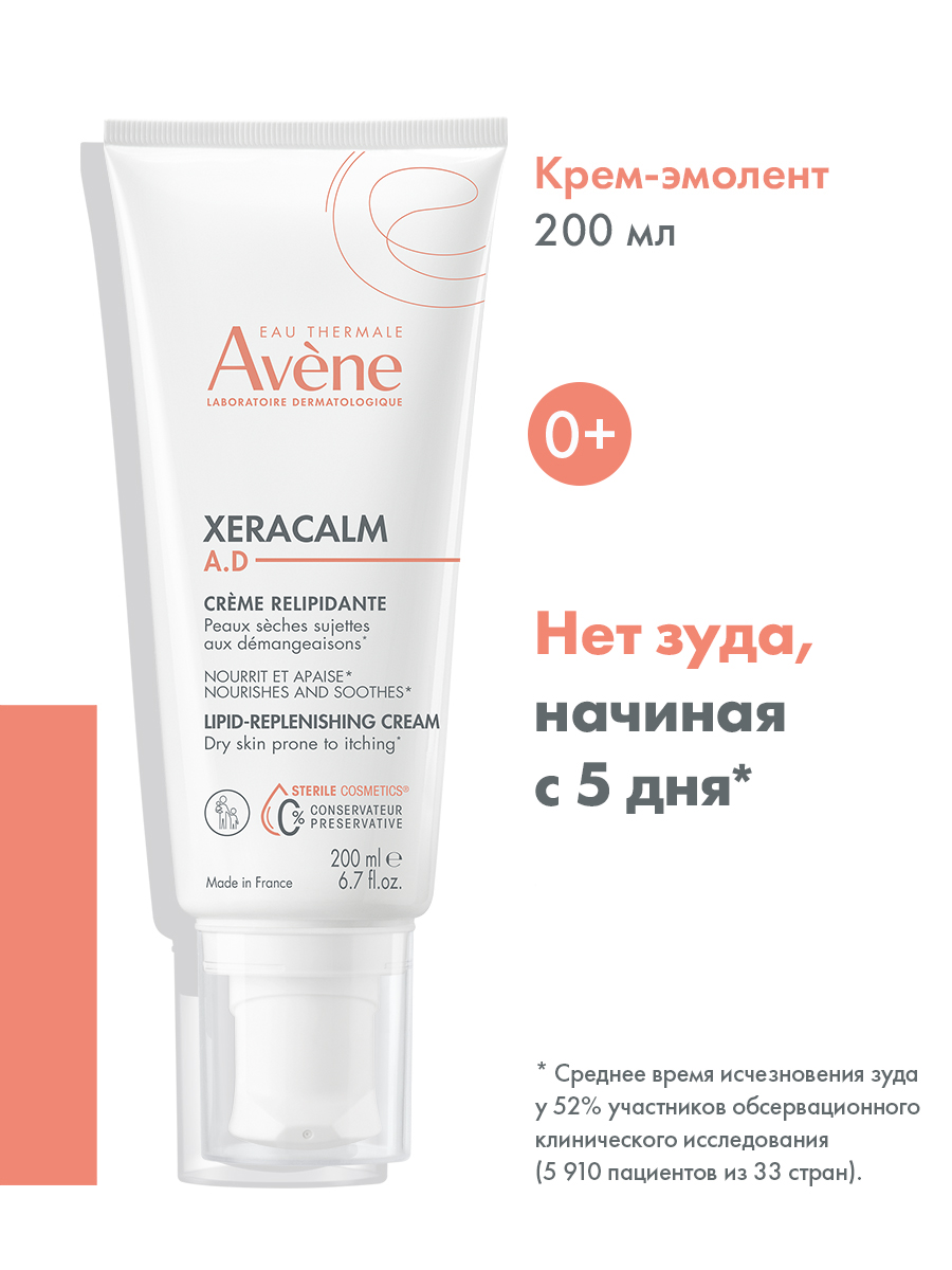 Avene XeraCalm A.D. крем для тела 200 мл