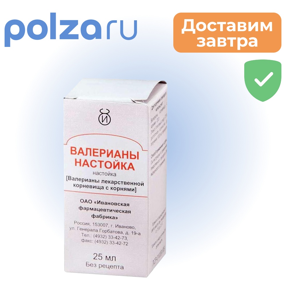 

Валерианы настойка, 25 мл (Ивановская фармфабрика)