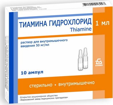 Тиамина гидрохлорид раствор для инъекций 50 мг/мл 1 мл амп 10 шт