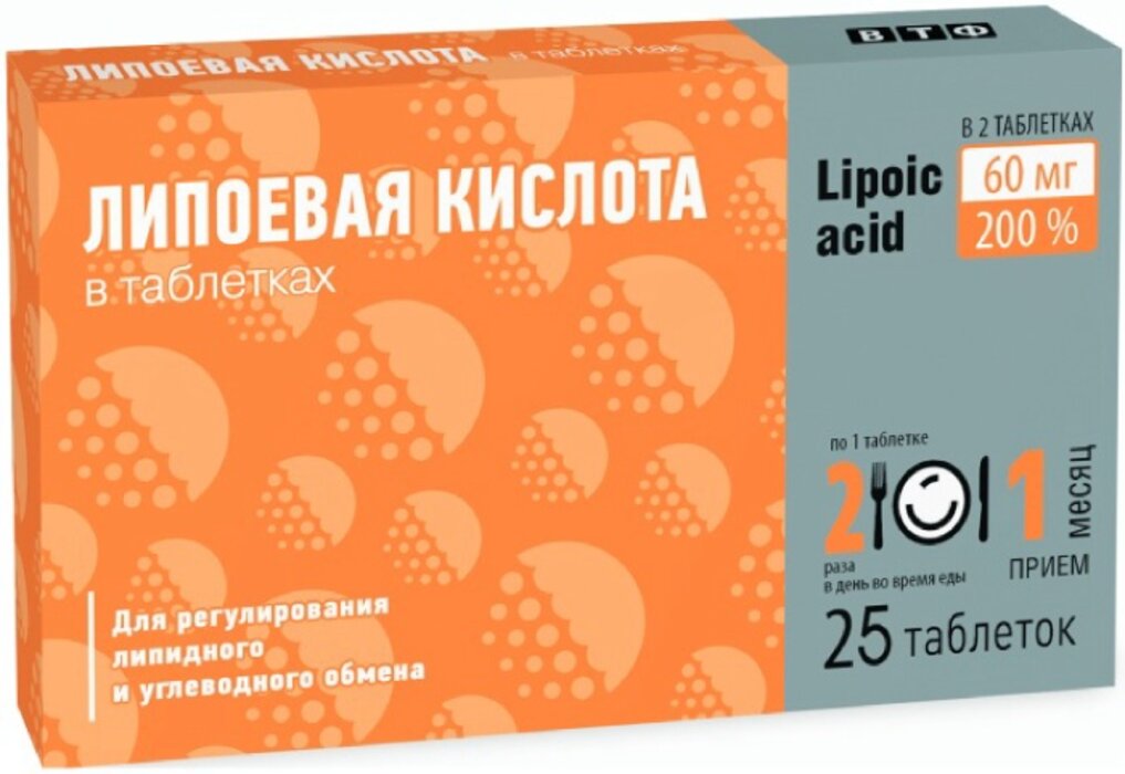 Липоевая кислота 30 мг таб 25 шт