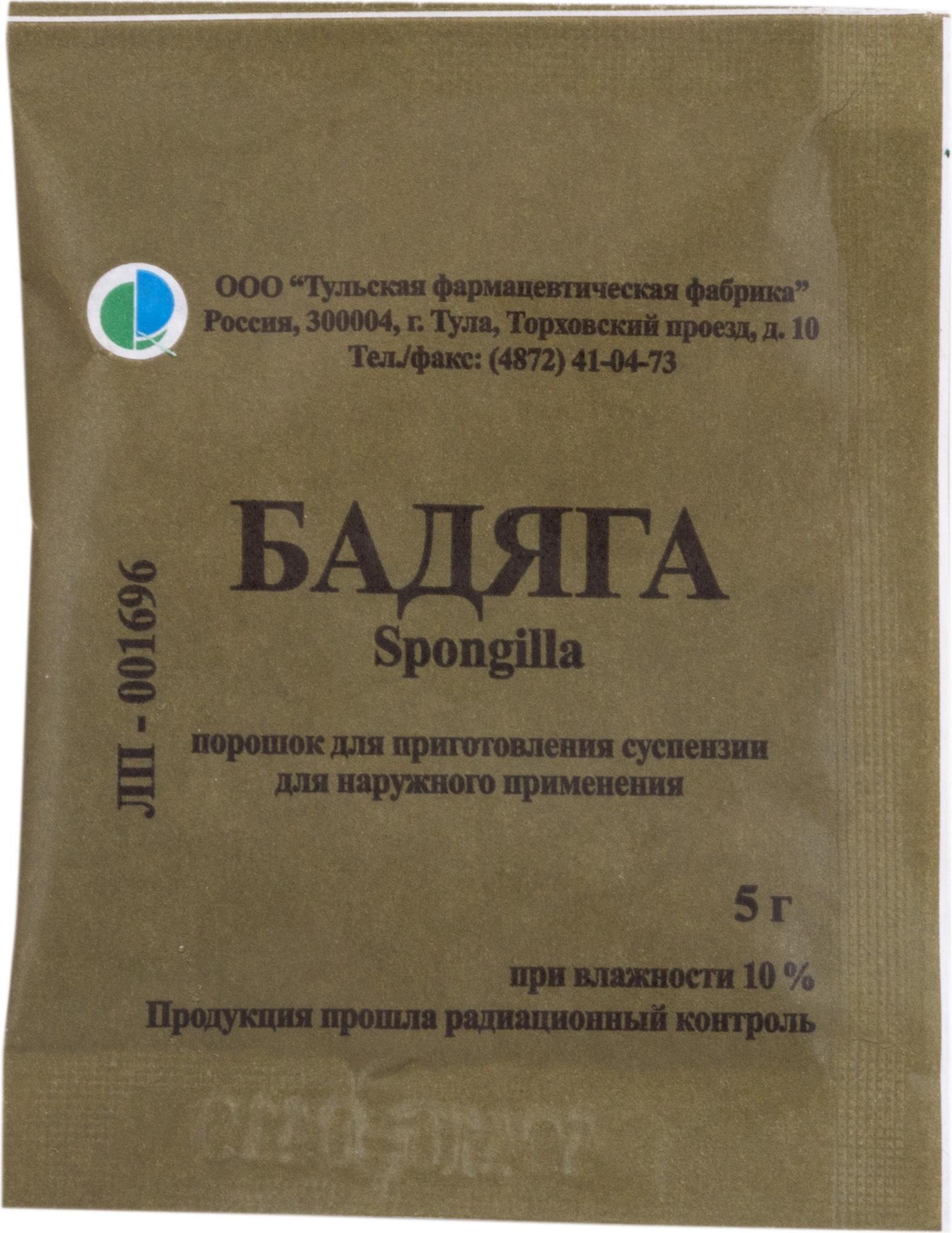 

Бадяга, порошок для приг. суспензии, пакет 5 г