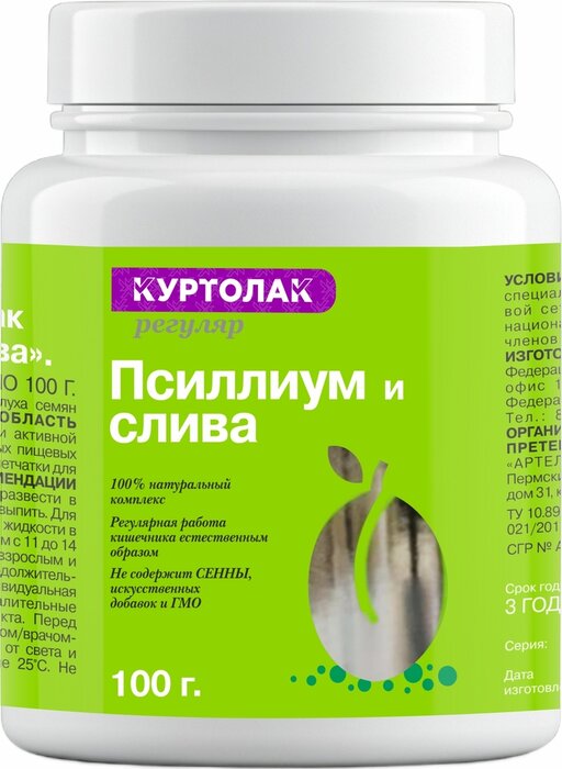 Куртолак Регуляр Псиллиум и слива порошок 100 г