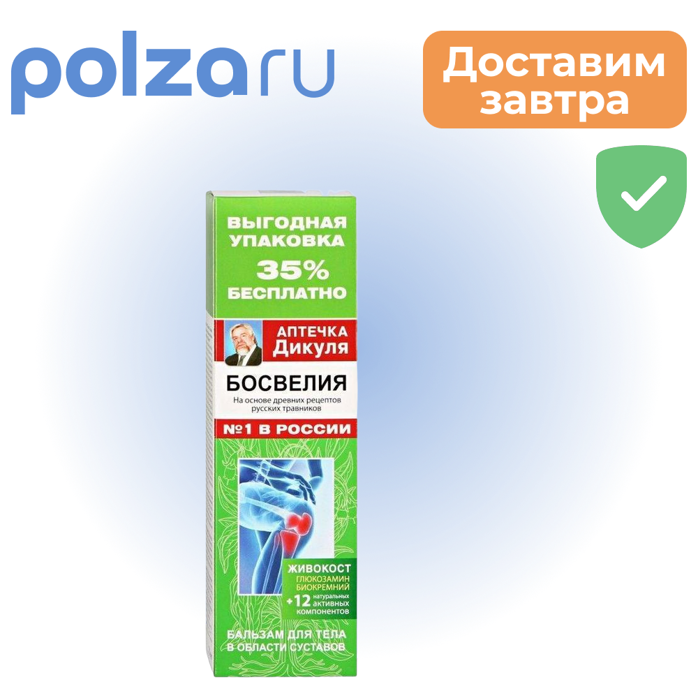 

Валентин Дикуль, бальзам