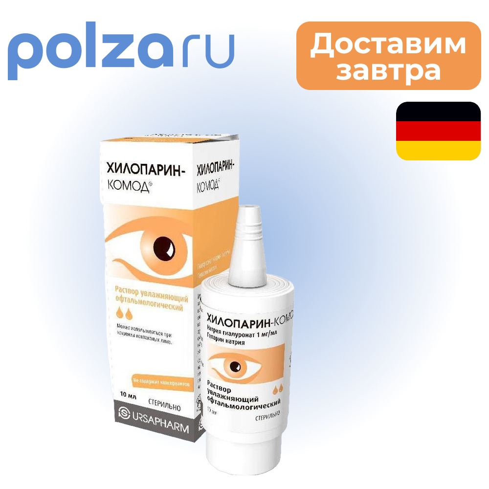 

Хило-Комод, раствор, комплекс