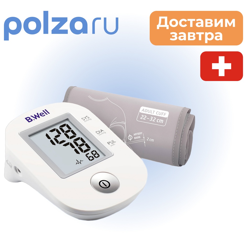 

Тонометр B.Well PRO-33 (манжета M)