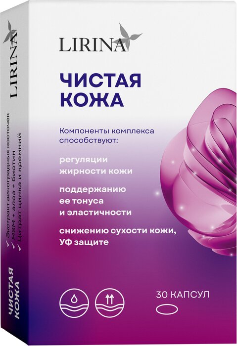 Чистая кожа капс 30 шт Lirina Лирина