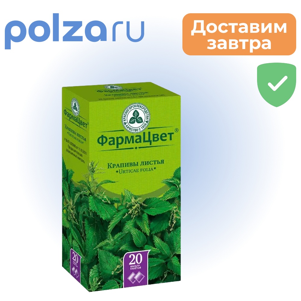 

Крапива листья, фильтр-пакеты 1,5 г, 20 шт.