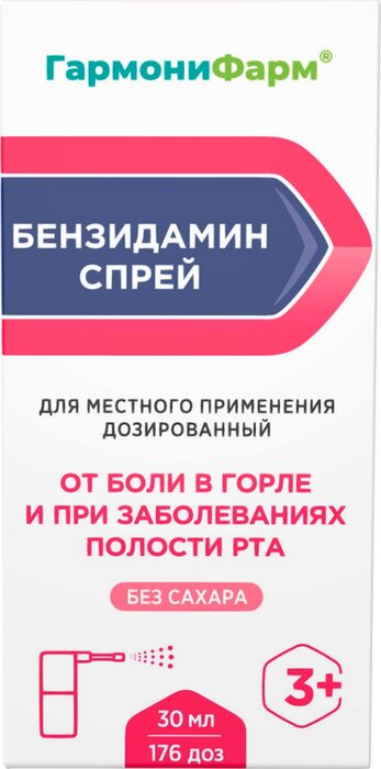 Бензидамин спрей от боли в горле 0,255 мг/доза 176 доз (30 мл)