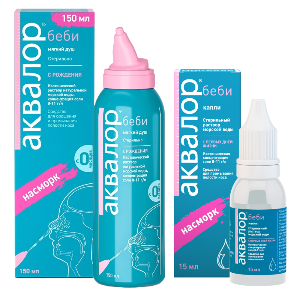 

Набор из Аквалор Беби 150мл и Аквалор Беби 15мл