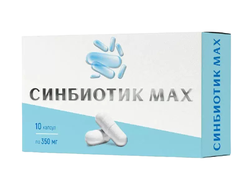 Синбиотик Макс, капсулы, 10 шт. биологически активная добавка эсэйч фарма мираксант форте капсулы 120