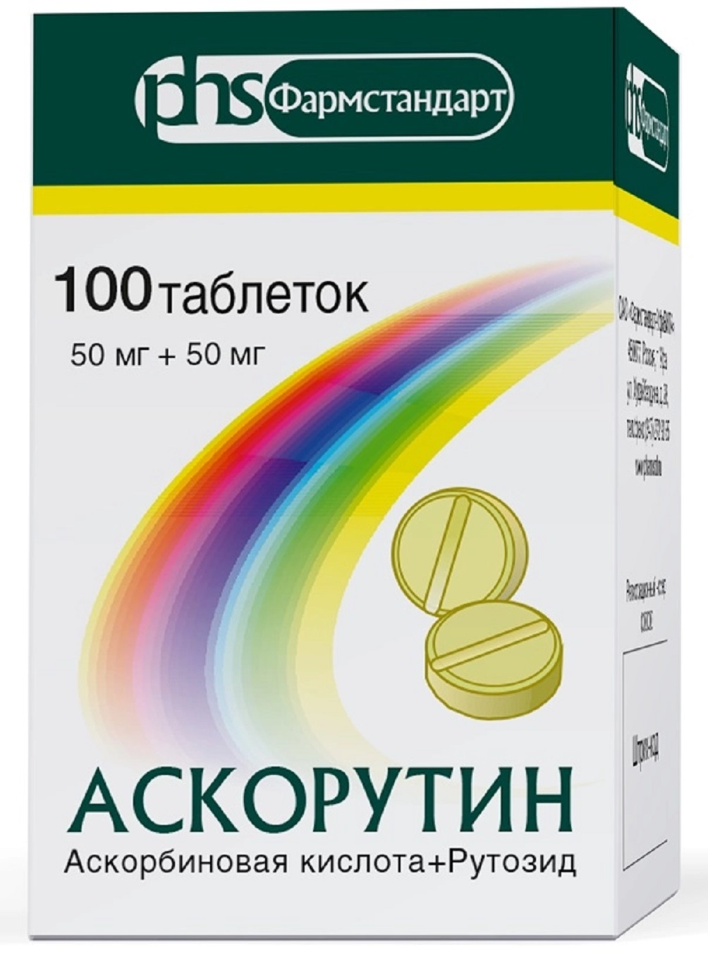 Аскорутин, таблетки 50 мг + 50 мг, 100 шт. аскорбиновая кислота с сахаром малина таблетки 3 г 10 шт