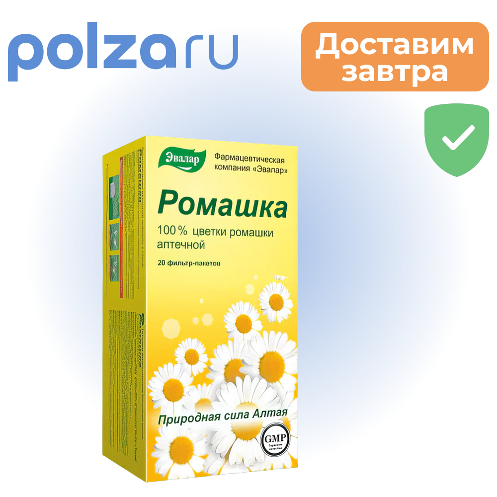 

Ромашка цветки, пакетики, 20 шт.