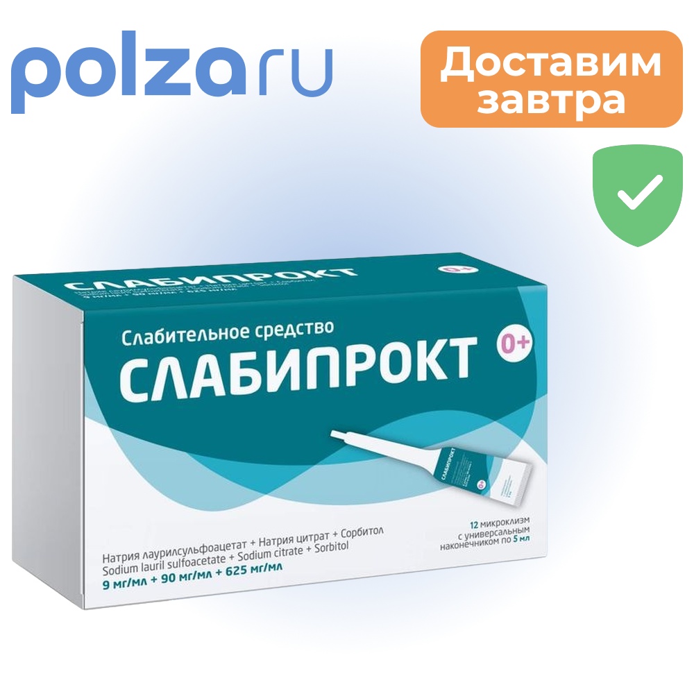 

Слабипрокт, раствор, 9 мг/мл+90 мг/мл+625 мг/мл