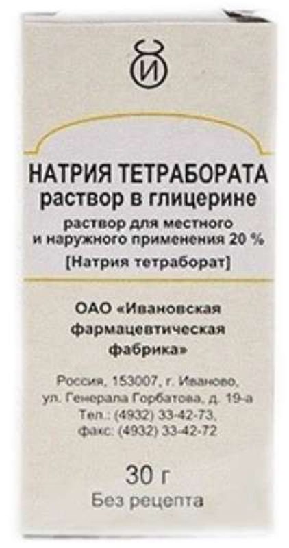 Натрия тетраборат, раствор в глицерине 20%, 30 г
