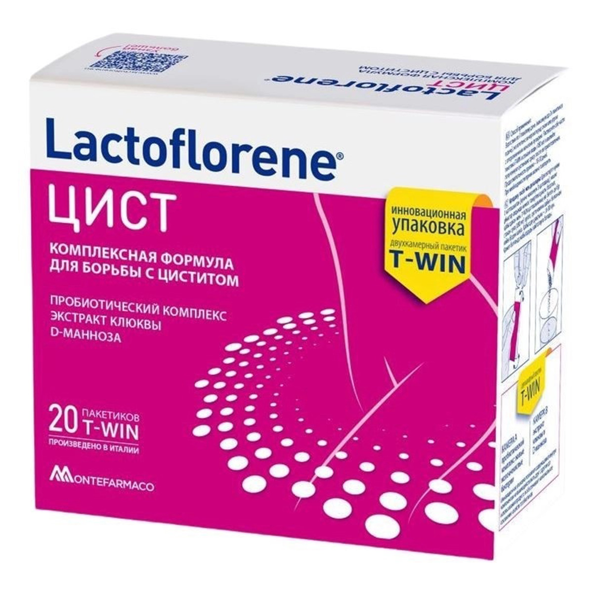 

Lactoflorene Цист, порошок