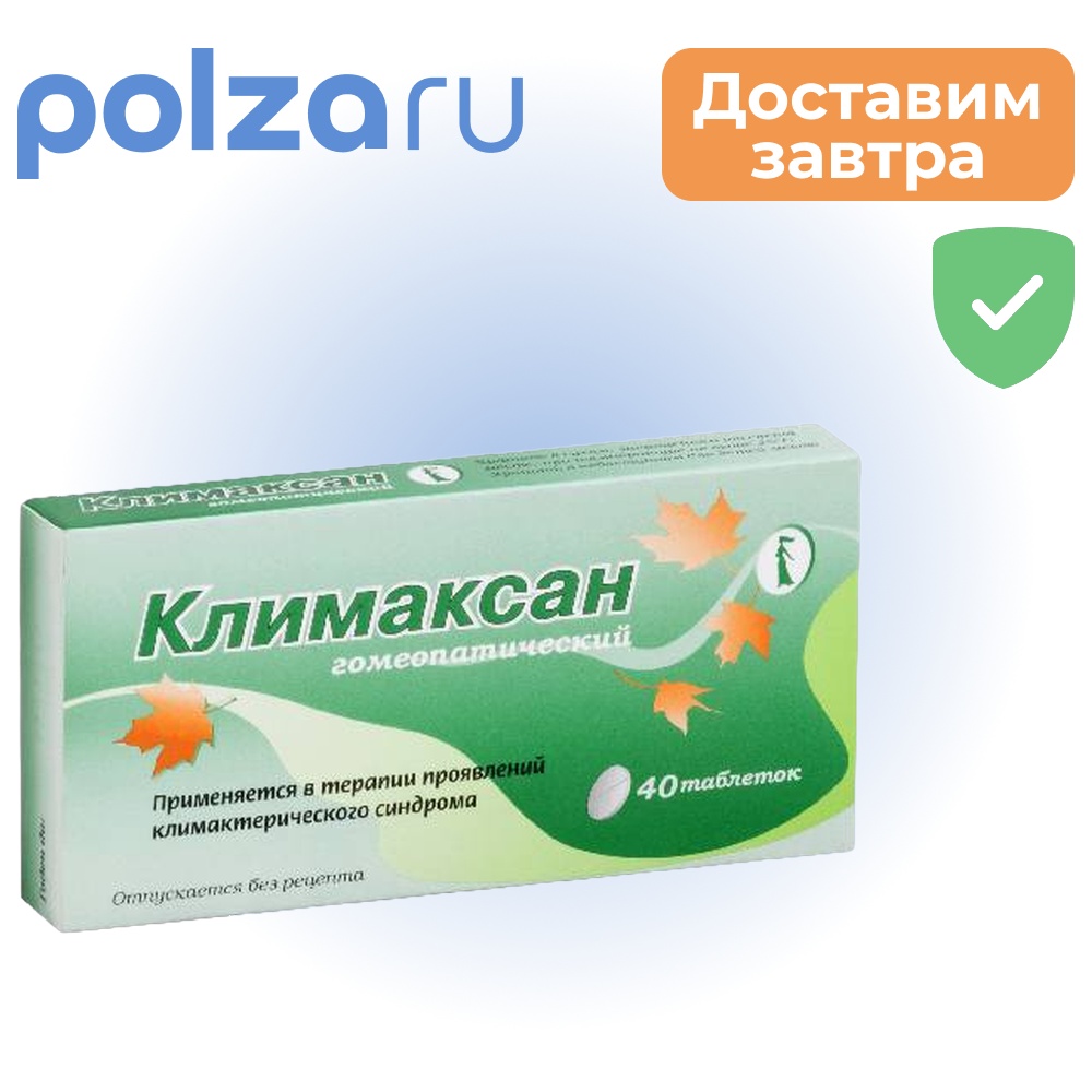 

Климаксан, таблетки, 40 шт.