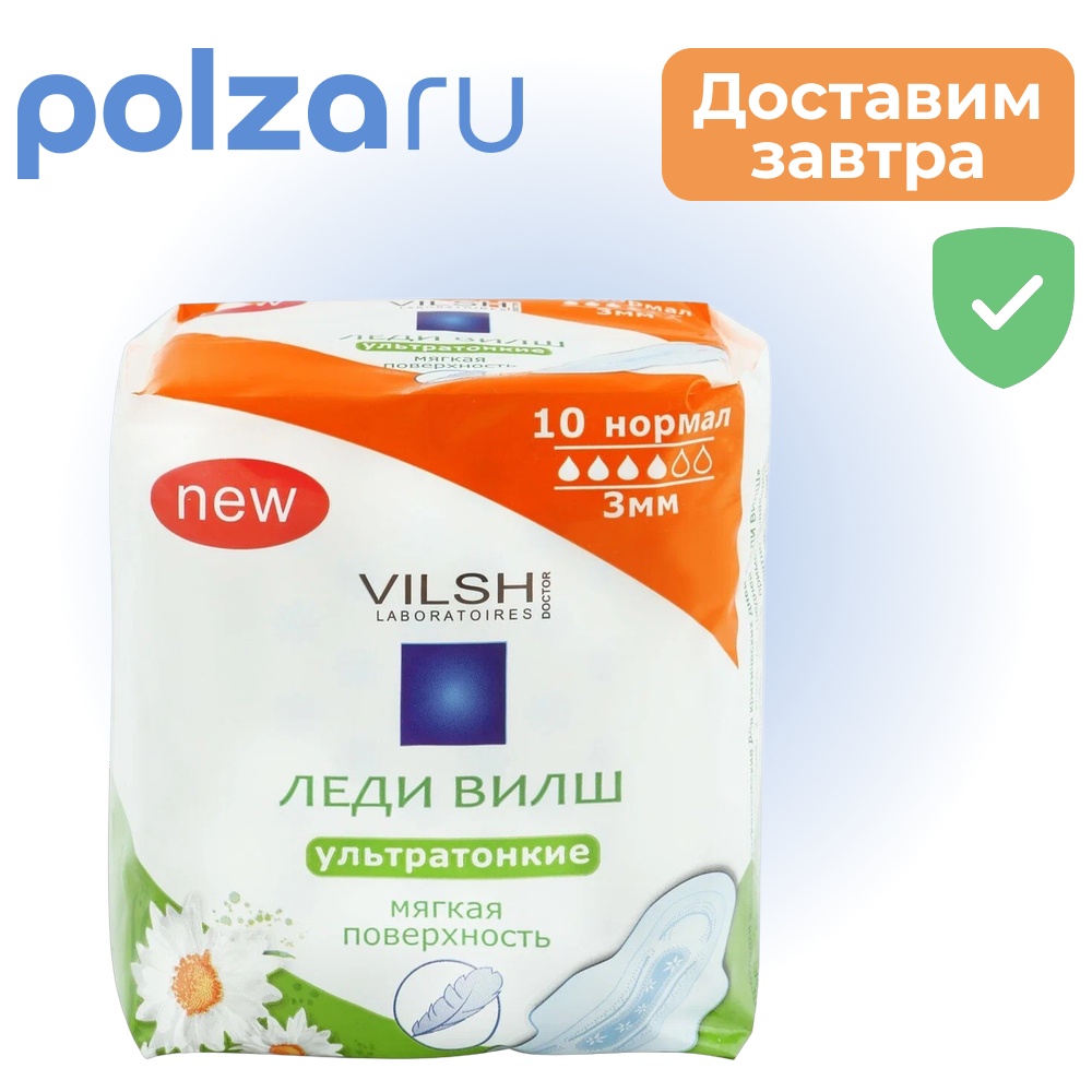 

Леди Вилш Софт, прокладки ультратонкие, 10 шт.