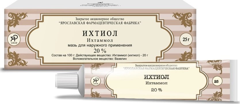 Ихтиол мазь 20% 25 г для наружного применения