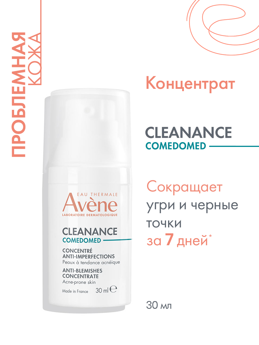 Avene Cleanance Comedomed концентрат для проблемной кожи склонной к акне 30 мл 1 шт 1724₽