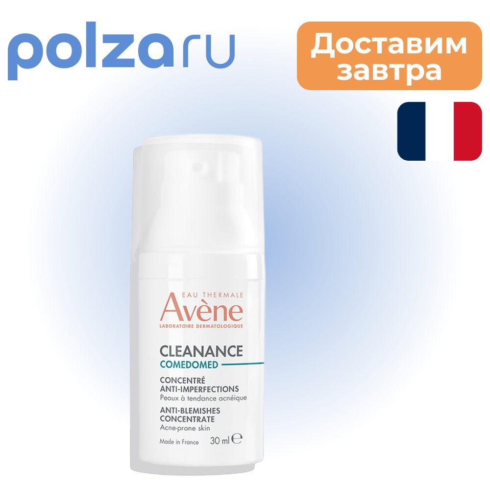 

Avene, концентрат