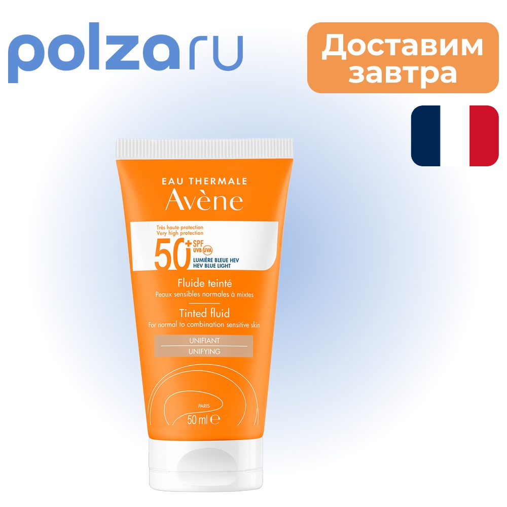 

Avene, солнцезащитный тонирующий флюид SPF 50+, 50 мл