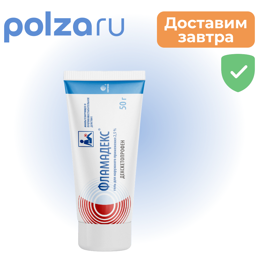 

Фламадекс, гель для наружного применения 2,5%, туба 50 г