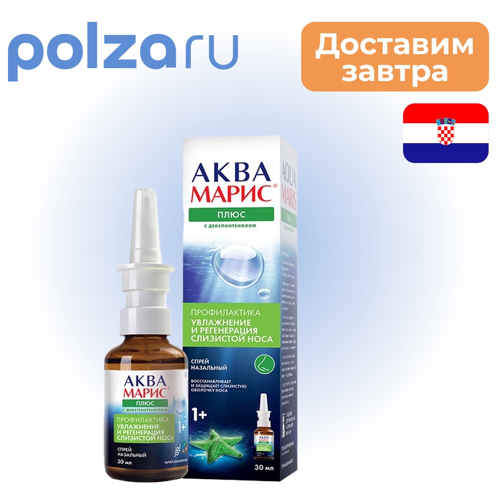 

Аква Марис Плюс, спрей назальный, 30 мл