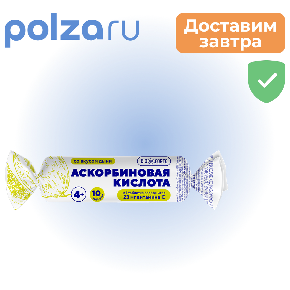 

Аскорбиновая кислота Солнышко BioForte, таблетки