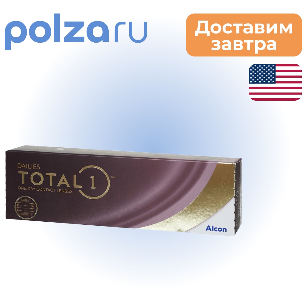 

Dailies Total 1, линзы