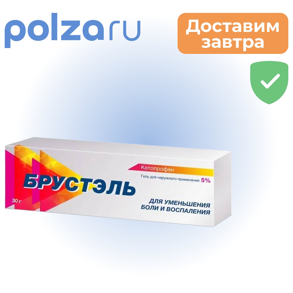 

Брустэль, гель 5%, 30 г