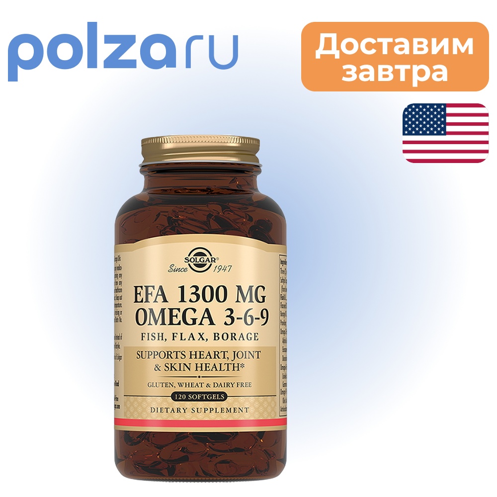 

Солгар комплекс жирных кислот, капсулы, 1300 мг