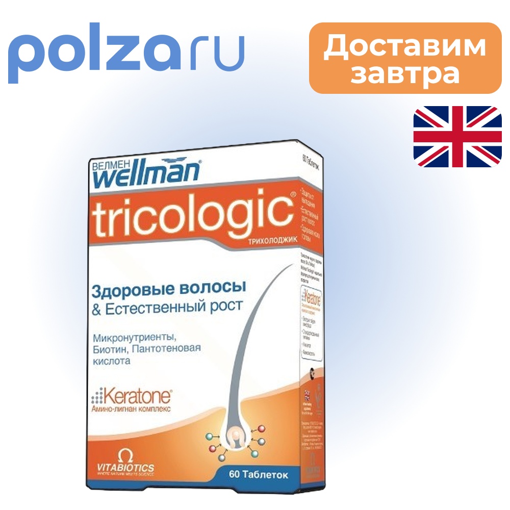 

Велмен Трихолоджик, таблетки 1045 мг, 60 шт.