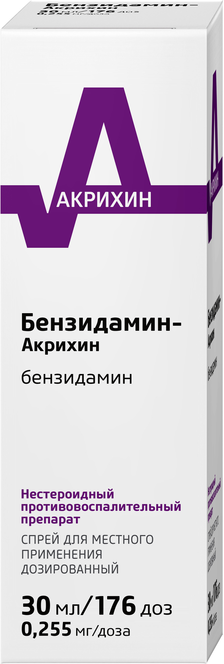 Бензидамин-Акрихин : цена, инструкция по применению, купить в Новосибирске  препарат в аптеке