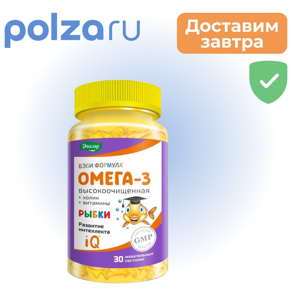 

Бэби Формула Рыбки Омега-3, пастилки
