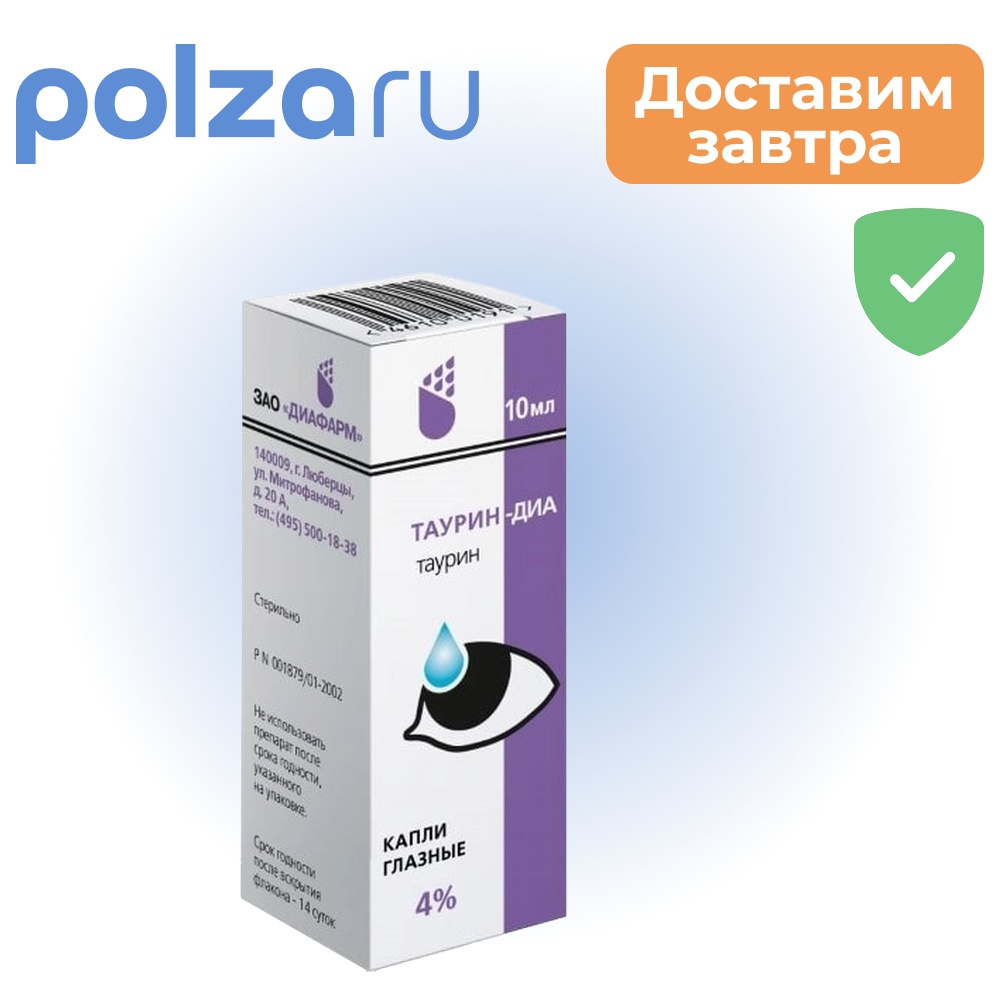 

Таурин, капли глазные 4%, 10 мл