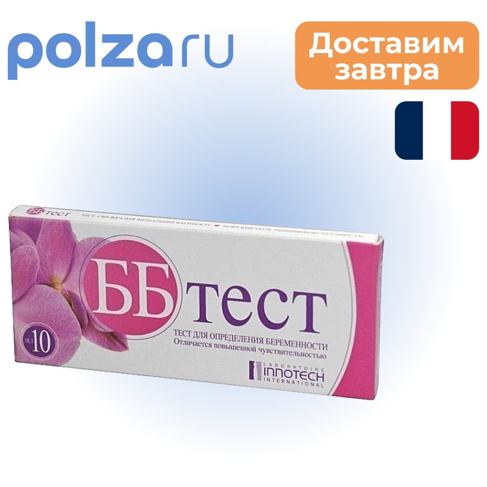 

Тест на беременность ББ-тест