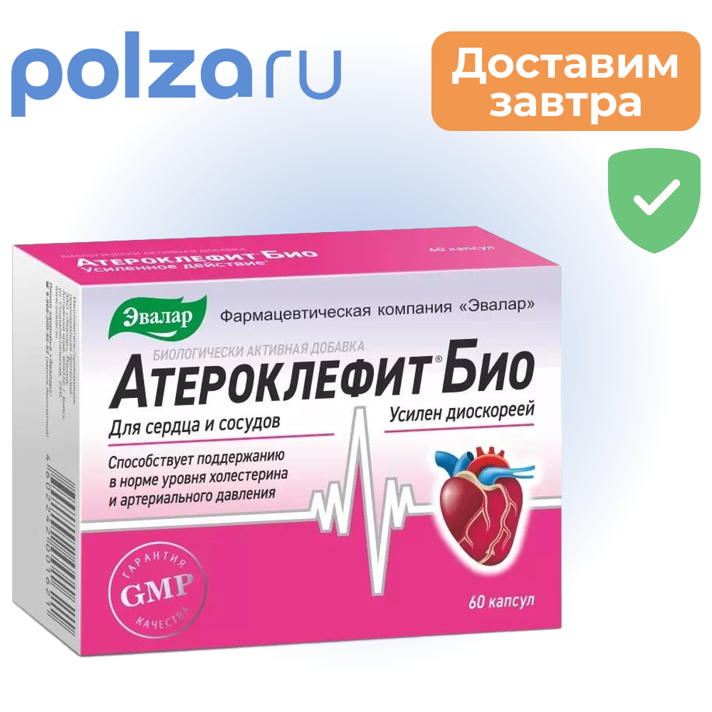 

Атероклефит БИО, капсулы 250 мг, 60 шт.