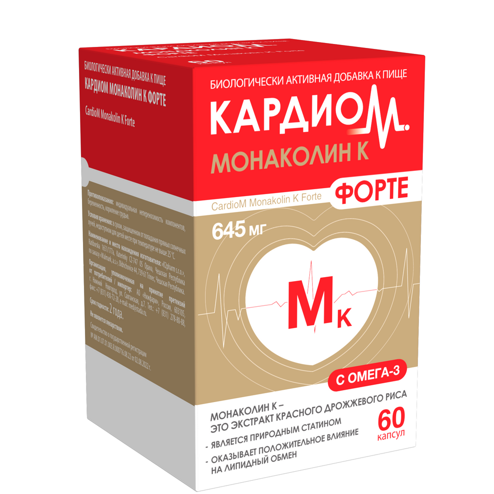 КардиоМ Монаколин К Форте, капсулы 645 мг, 60 шт.