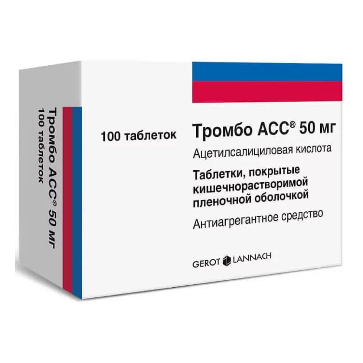 

Тромбо АСС, таблетки покрыт. плен. об. кишечнорастворимые 50 мг, 100 шт.